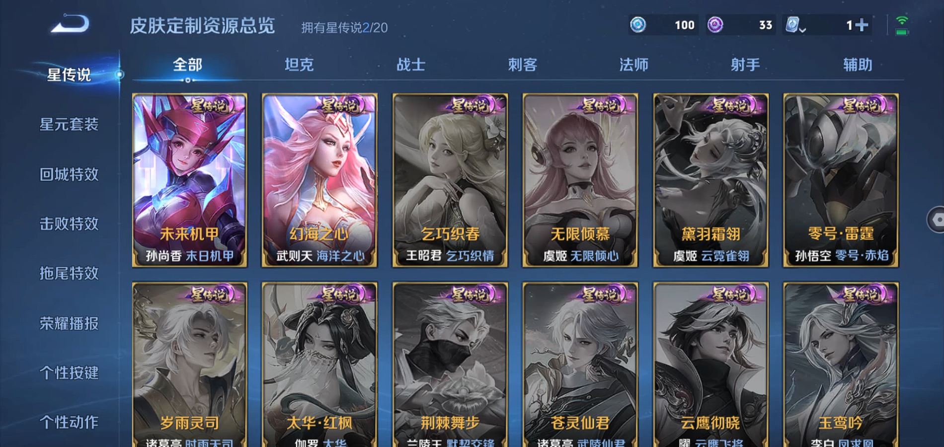WZQM3129559王者荣耀账号详情图16 WZQM3129559王者荣耀账号详情图16