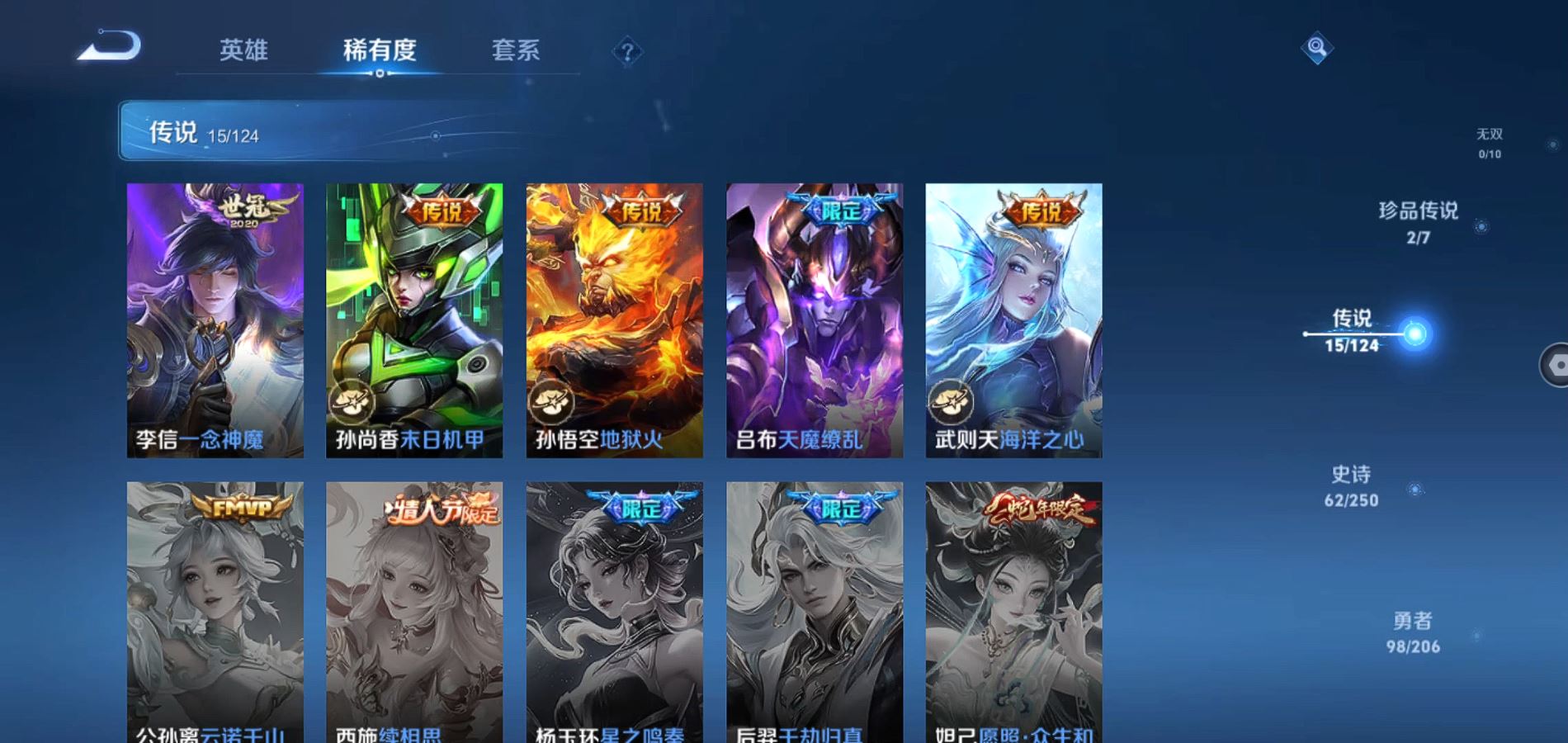 WZQM3129559王者荣耀账号详情图7 WZQM3129559王者荣耀账号详情图7