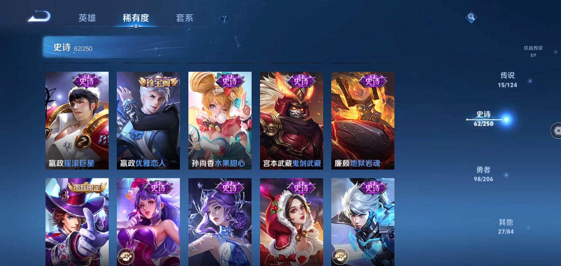 WZQM3129559王者荣耀账号详情图14 WZQM3129559王者荣耀账号详情图14