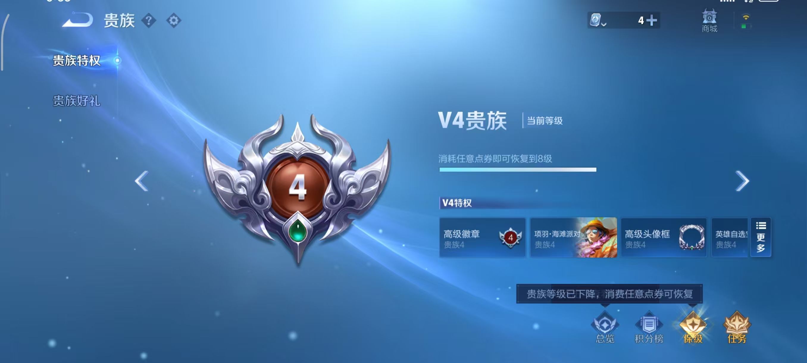 WZKG3133820王者荣耀账号详情图4 WZKG3133820王者荣耀账号详情图4