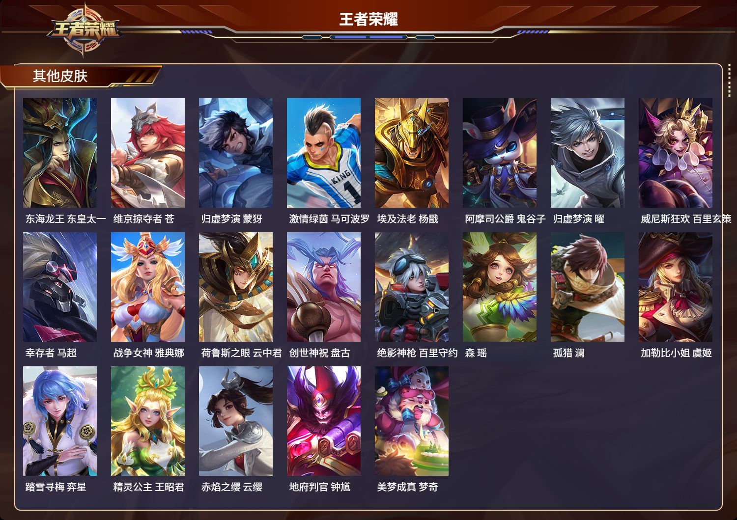 WZKG3129215王者荣耀账号详情图4 WZKG3129215王者荣耀账号详情图4