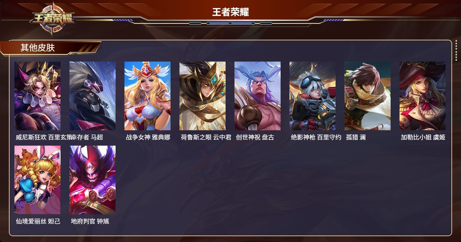 WZKG3137982王者荣耀账号详情图5 WZKG3137982王者荣耀账号详情图5