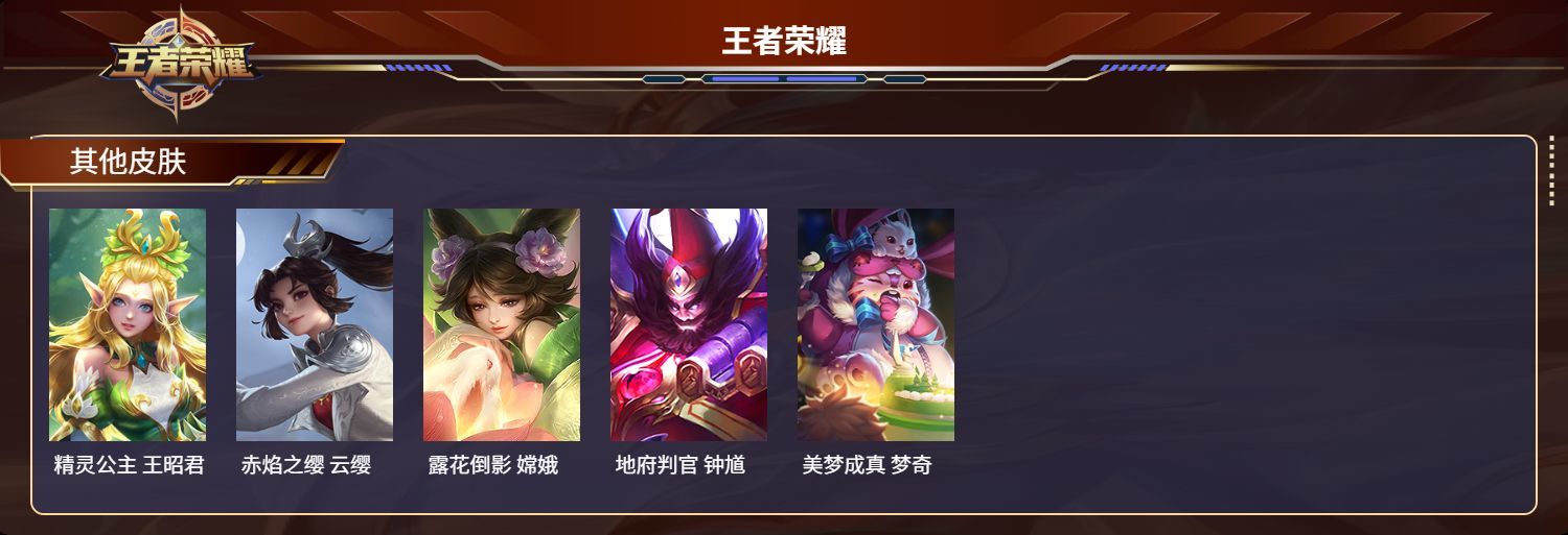 WZKG3138002王者荣耀账号详情图5 WZKG3138002王者荣耀账号详情图5