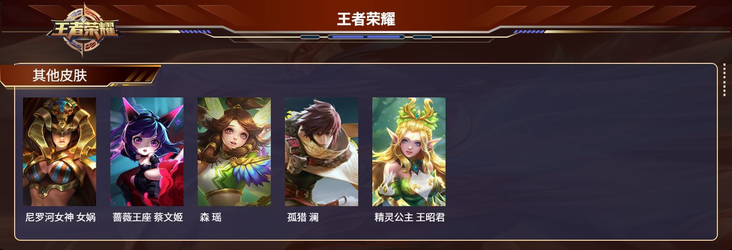 WZKG3138009王者荣耀账号详情图4 WZKG3138009王者荣耀账号详情图4
