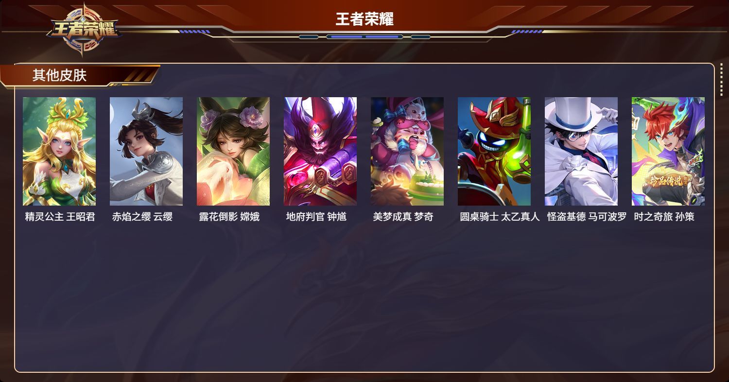 WZKG3133968王者荣耀账号详情图8 WZKG3133968王者荣耀账号详情图8