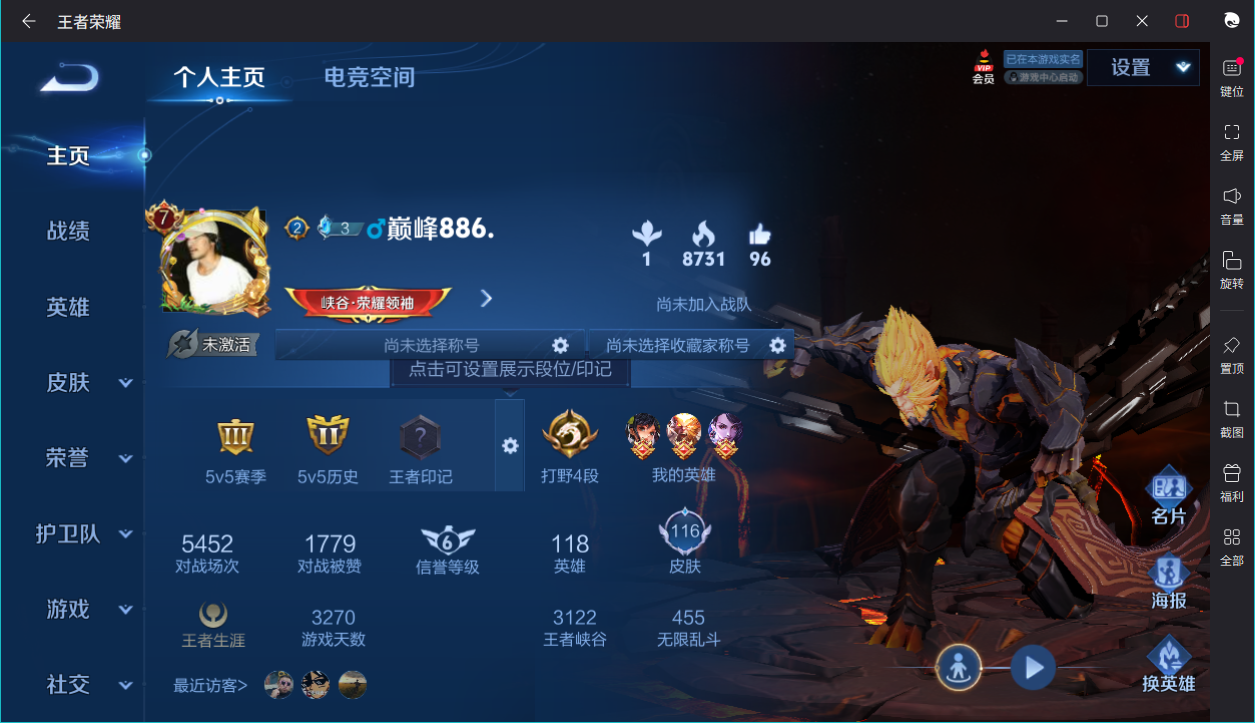 WZCMW3198130王者荣耀账号详情图3