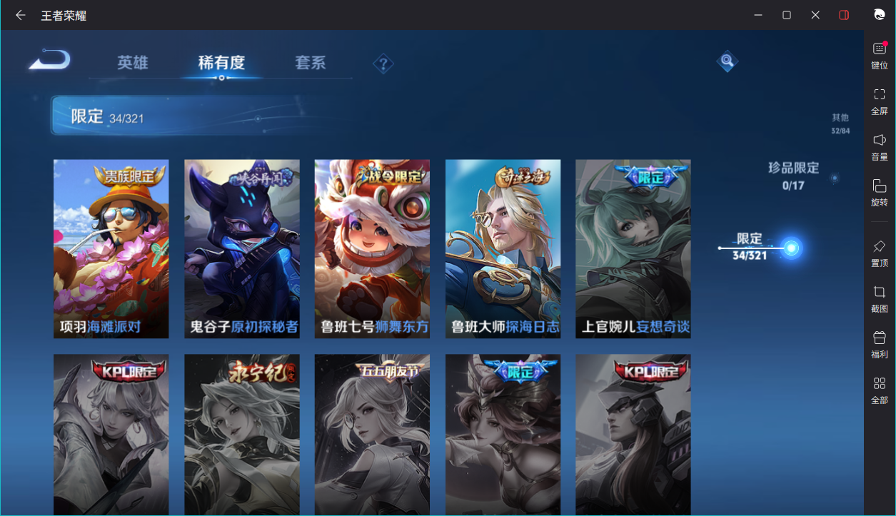 WZCMW3198130王者荣耀账号详情图8