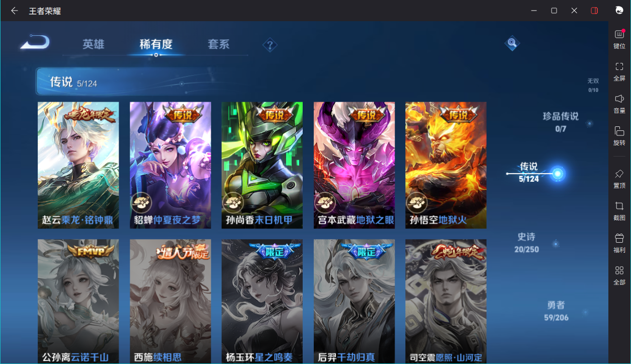 WZCMW3198130王者荣耀账号详情图10