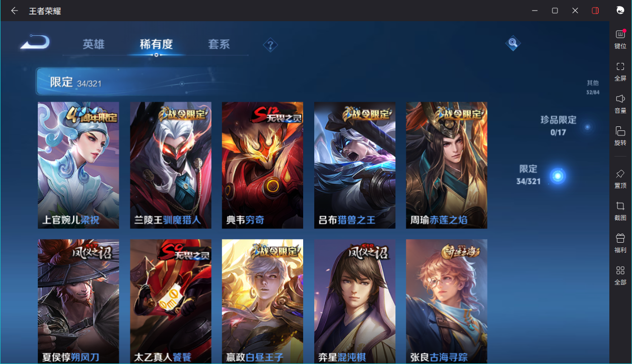 WZCMW3198130王者荣耀账号详情图9