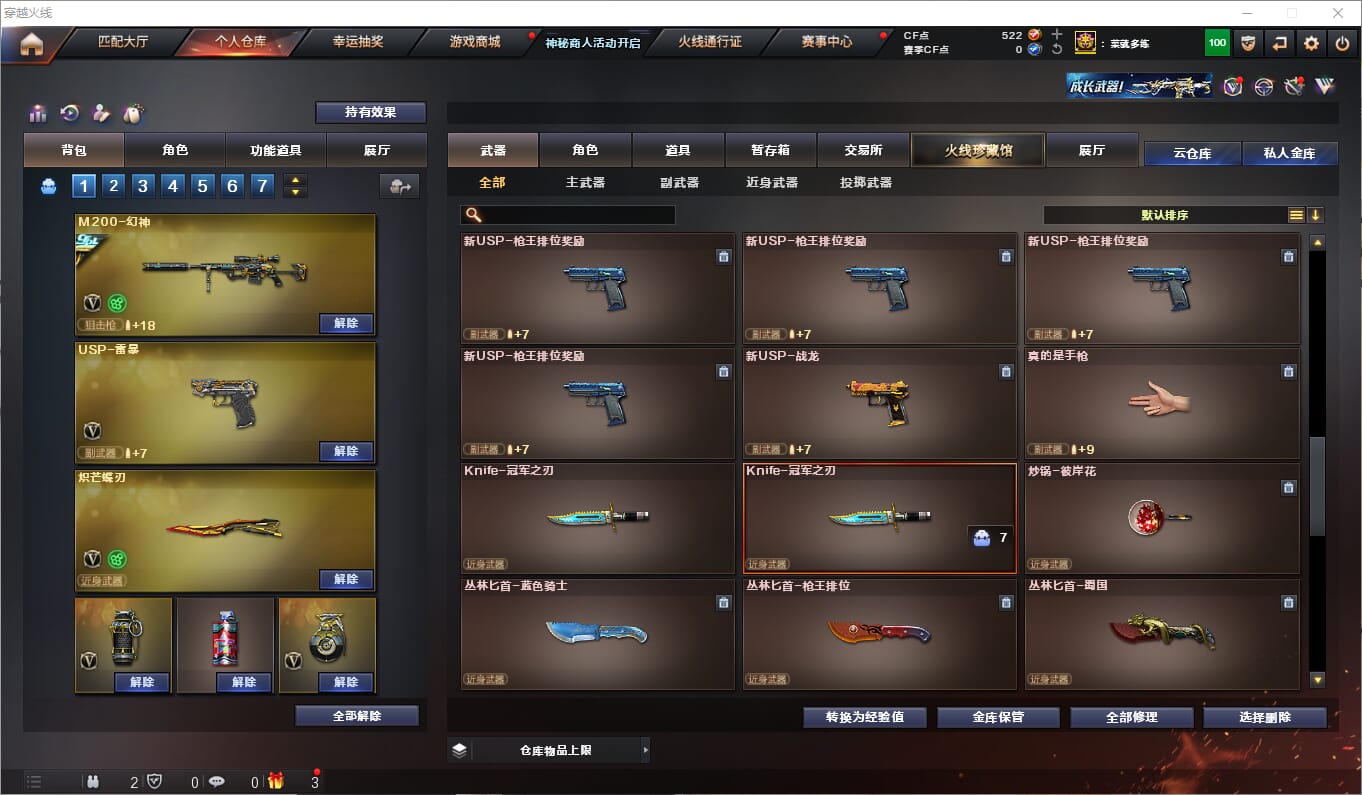 CFQM312389穿越火线账号详情图36 CFQM312389穿越火线账号详情图36
