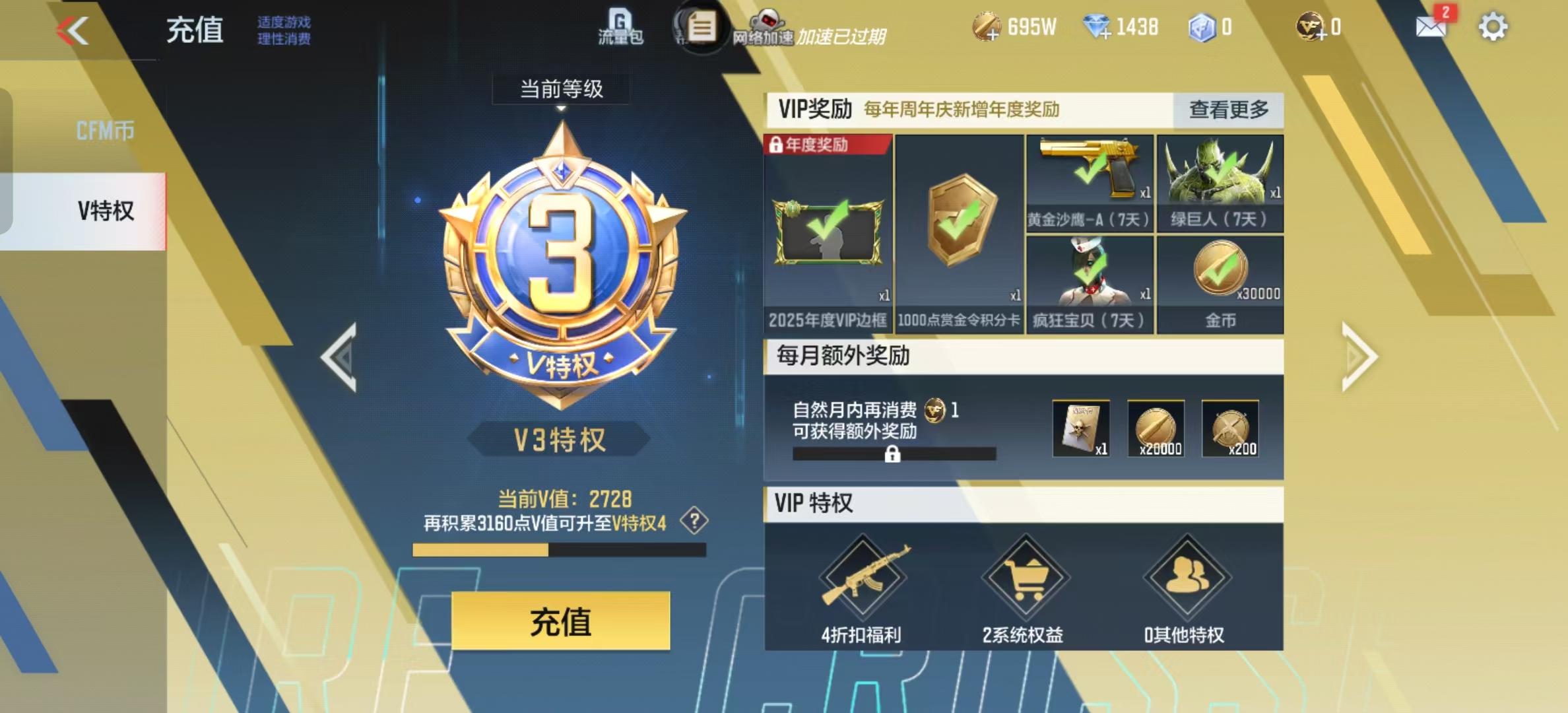 CFMQM326483枪战王者账号详情图5