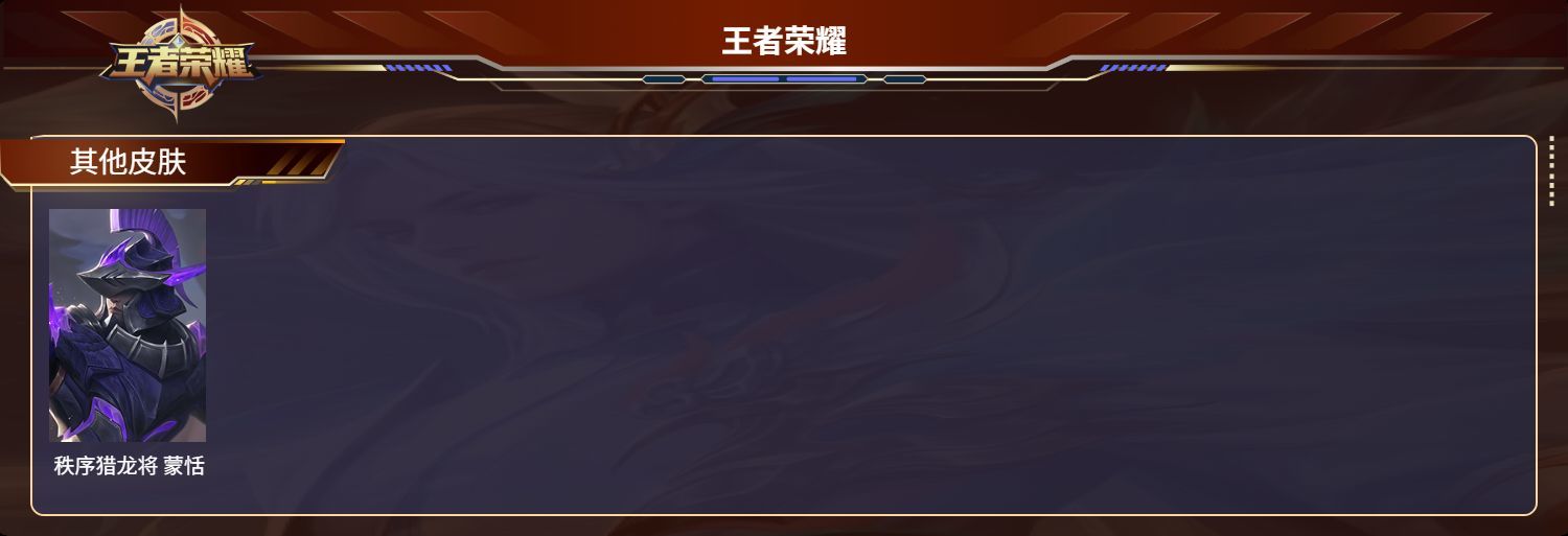 WZKG3138233王者荣耀账号详情图4 WZKG3138233王者荣耀账号详情图4