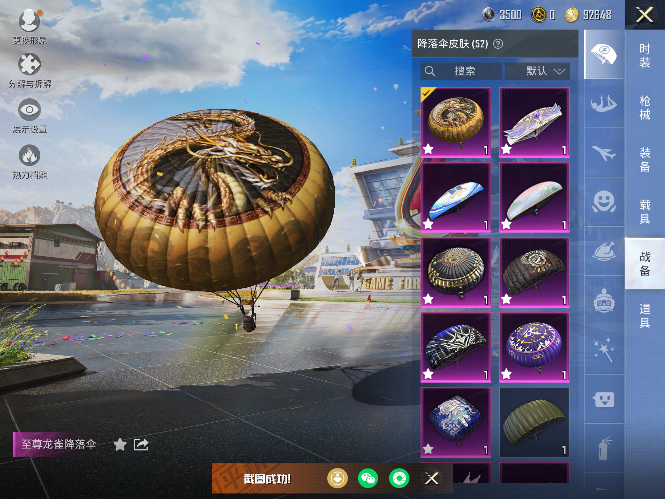 HPQM3215466和平精英账号详情图11 HPQM3215466和平精英账号详情图11