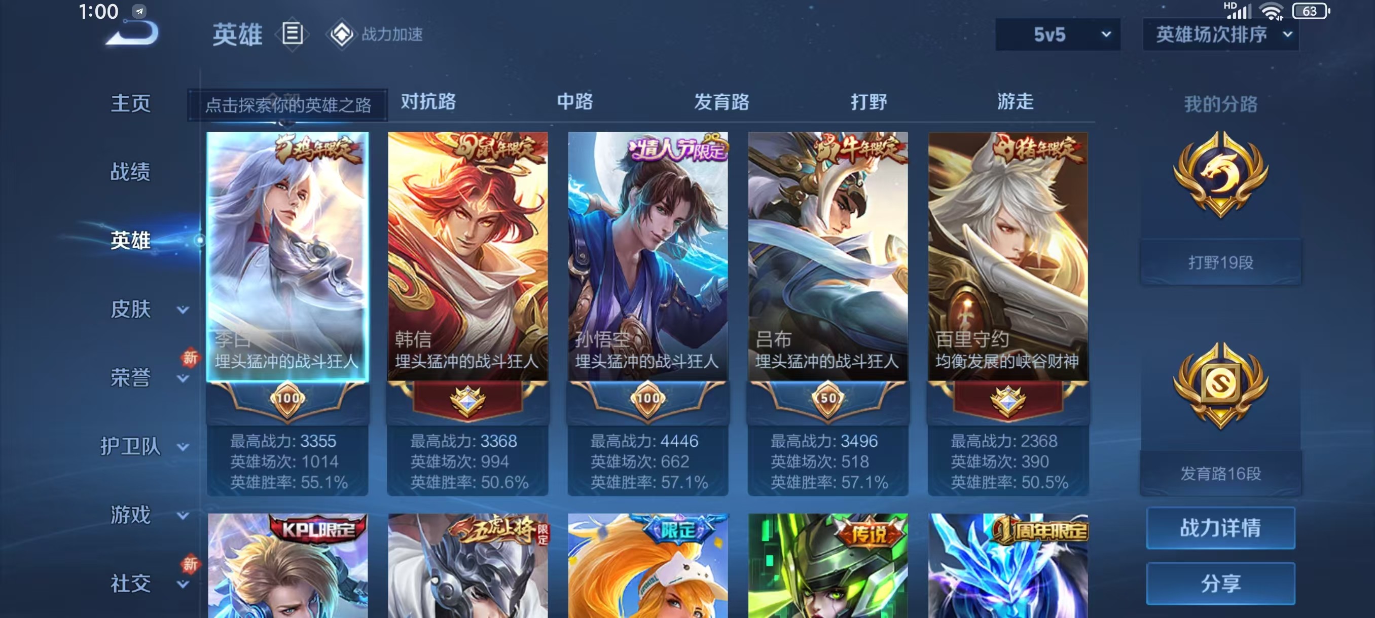 WZKG3129522王者荣耀账号详情图5 WZKG3129522王者荣耀账号详情图5