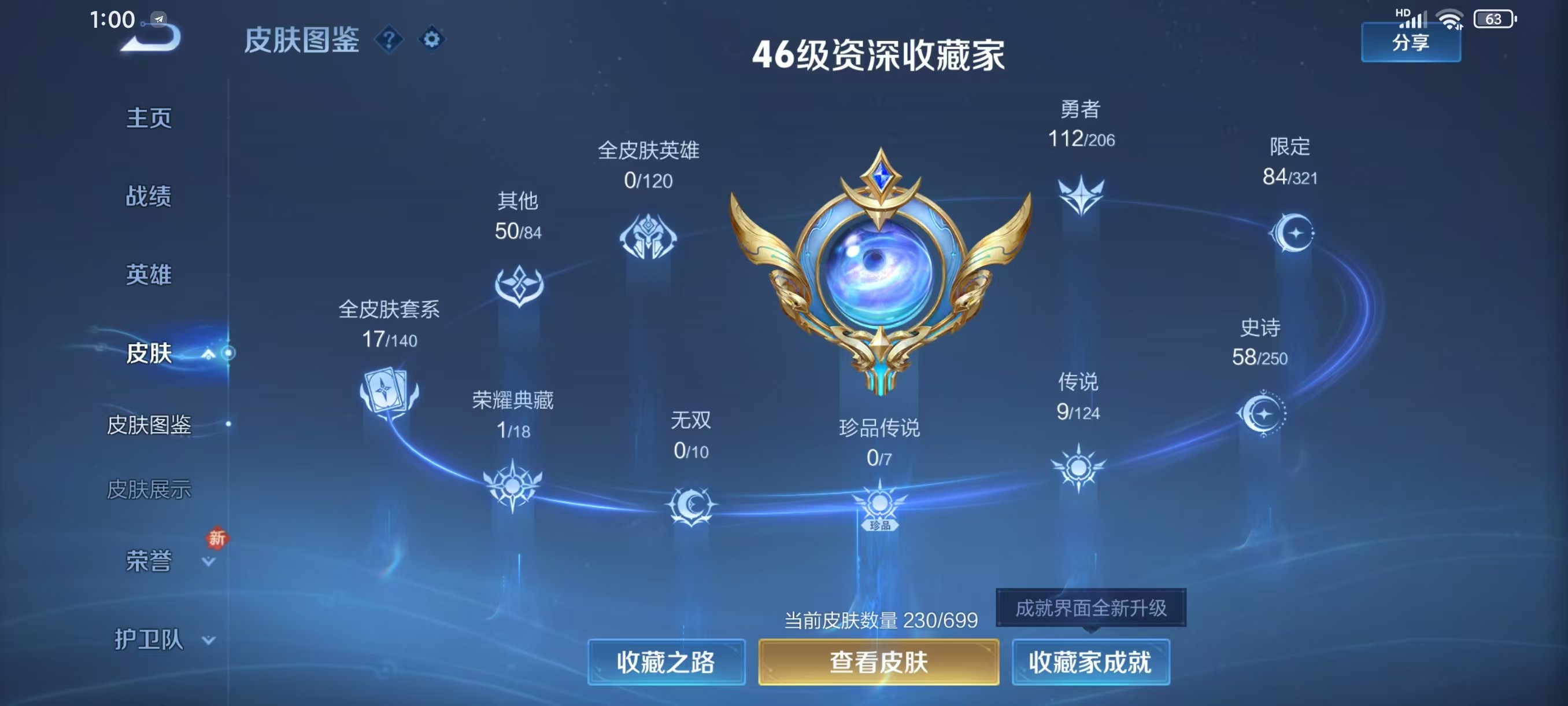 WZKG3129522王者荣耀账号详情图6 WZKG3129522王者荣耀账号详情图6