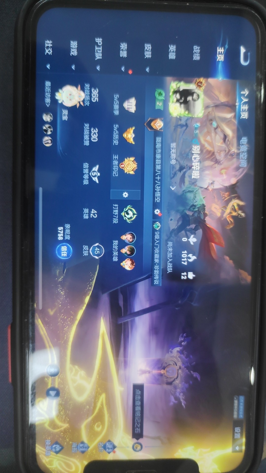 WZKG3138293王者荣耀账号详情图3 WZKG3138293王者荣耀账号详情图3