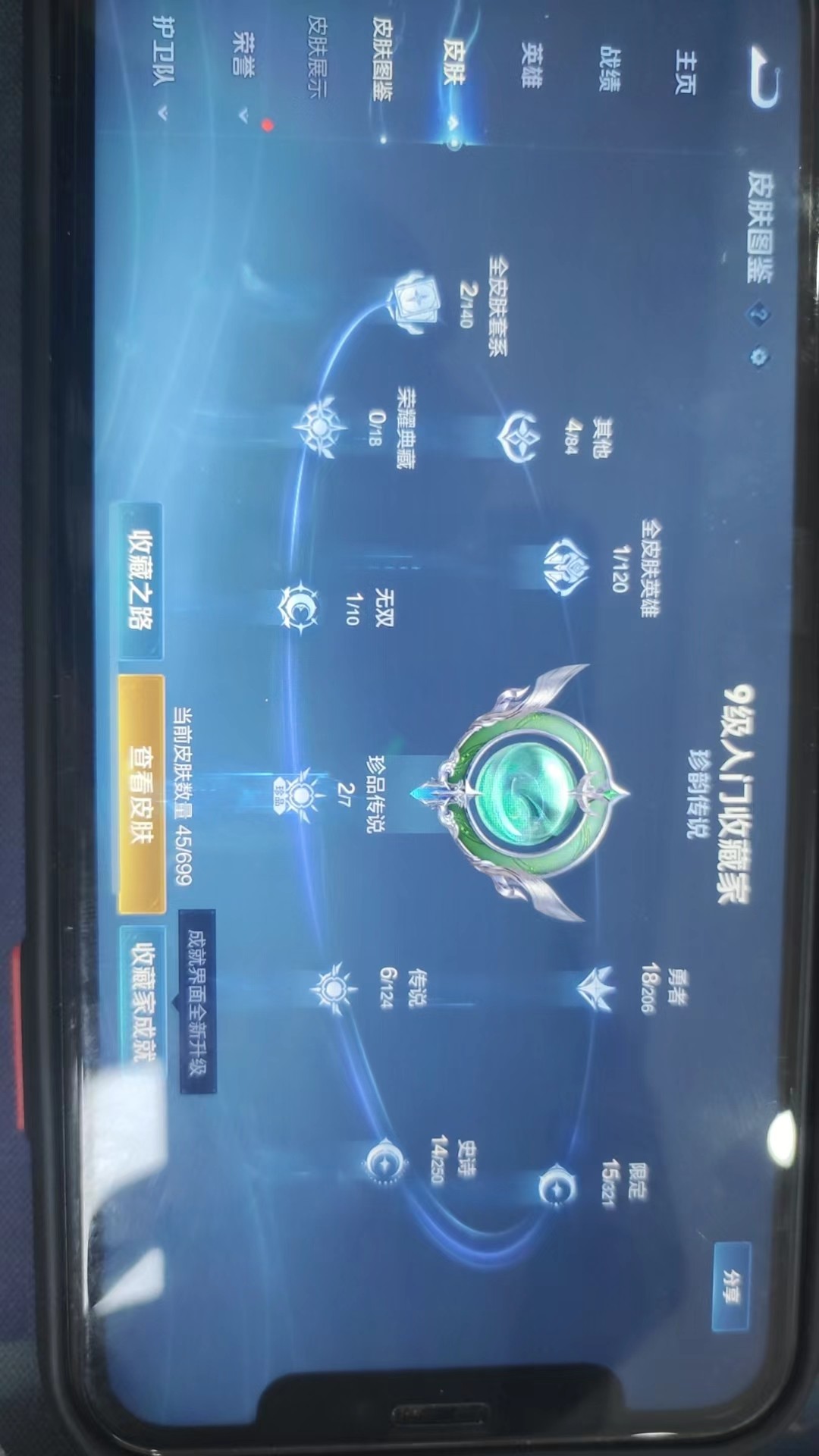 WZKG3138293王者荣耀账号详情图4 WZKG3138293王者荣耀账号详情图4