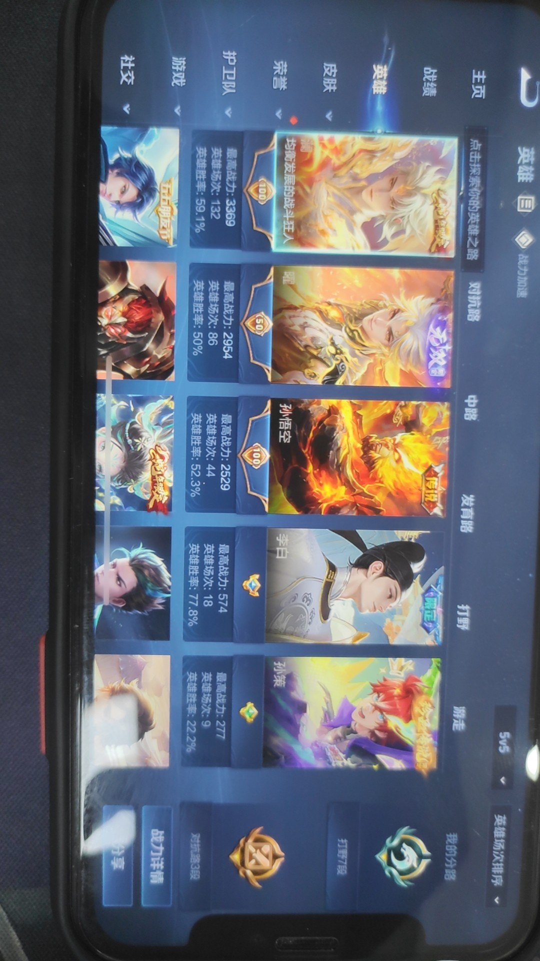 WZKG3138293王者荣耀账号详情图6 WZKG3138293王者荣耀账号详情图6
