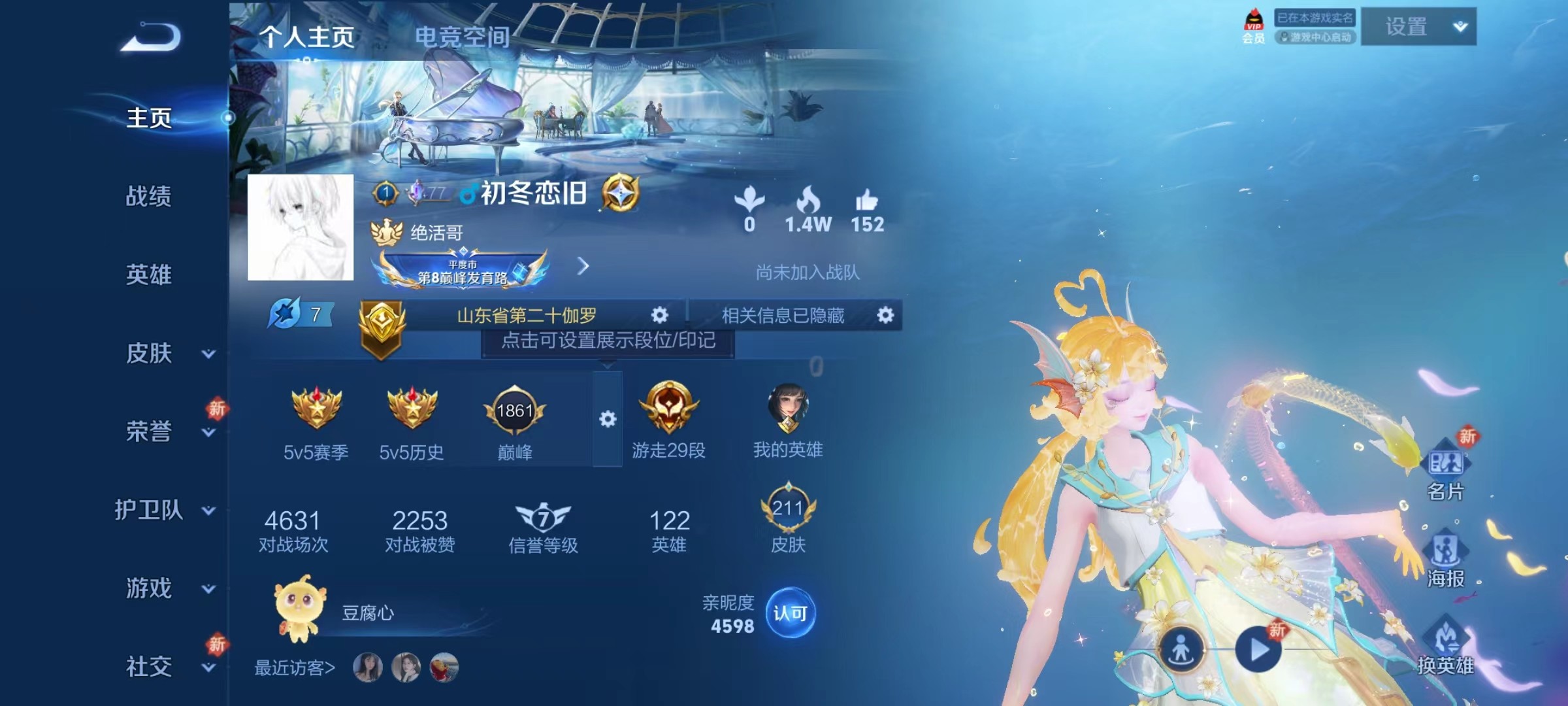 WZKG3134360王者荣耀账号详情图3 WZKG3134360王者荣耀账号详情图3