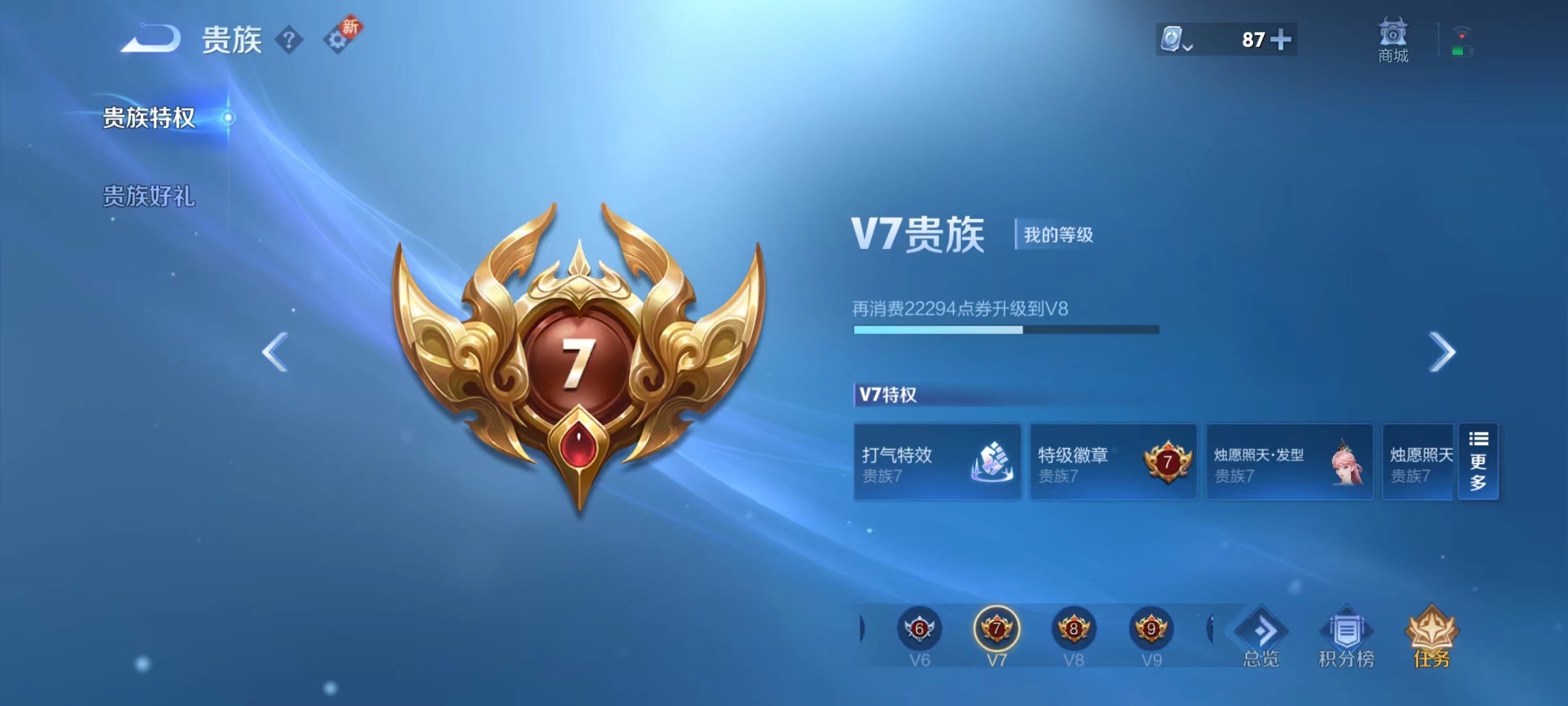 WZKG3134360王者荣耀账号详情图4 WZKG3134360王者荣耀账号详情图4