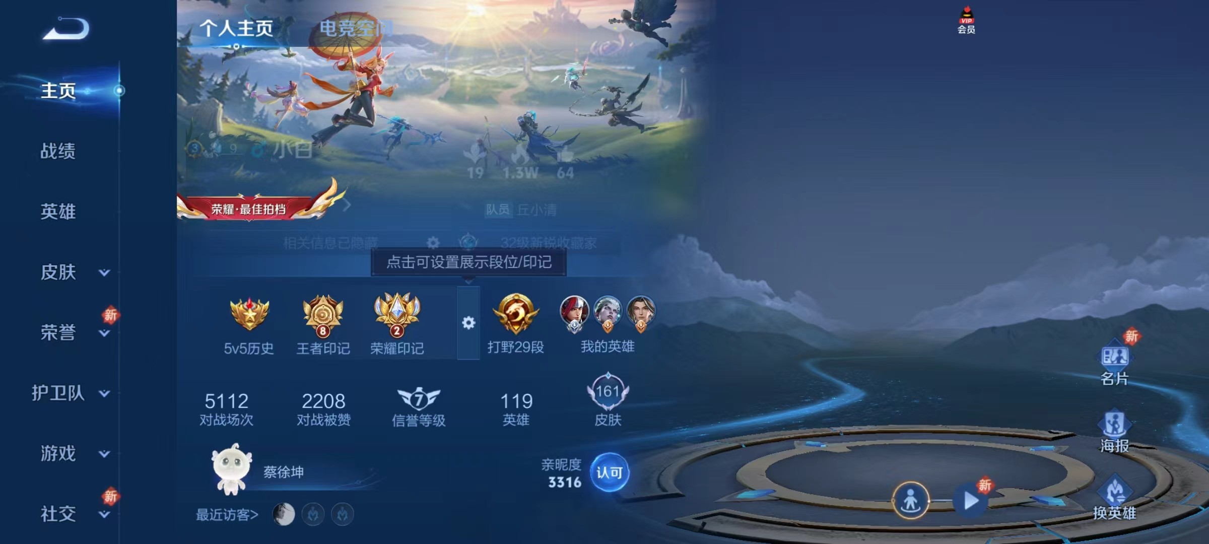 WZKG3138193王者荣耀账号详情图3 WZKG3138193王者荣耀账号详情图3