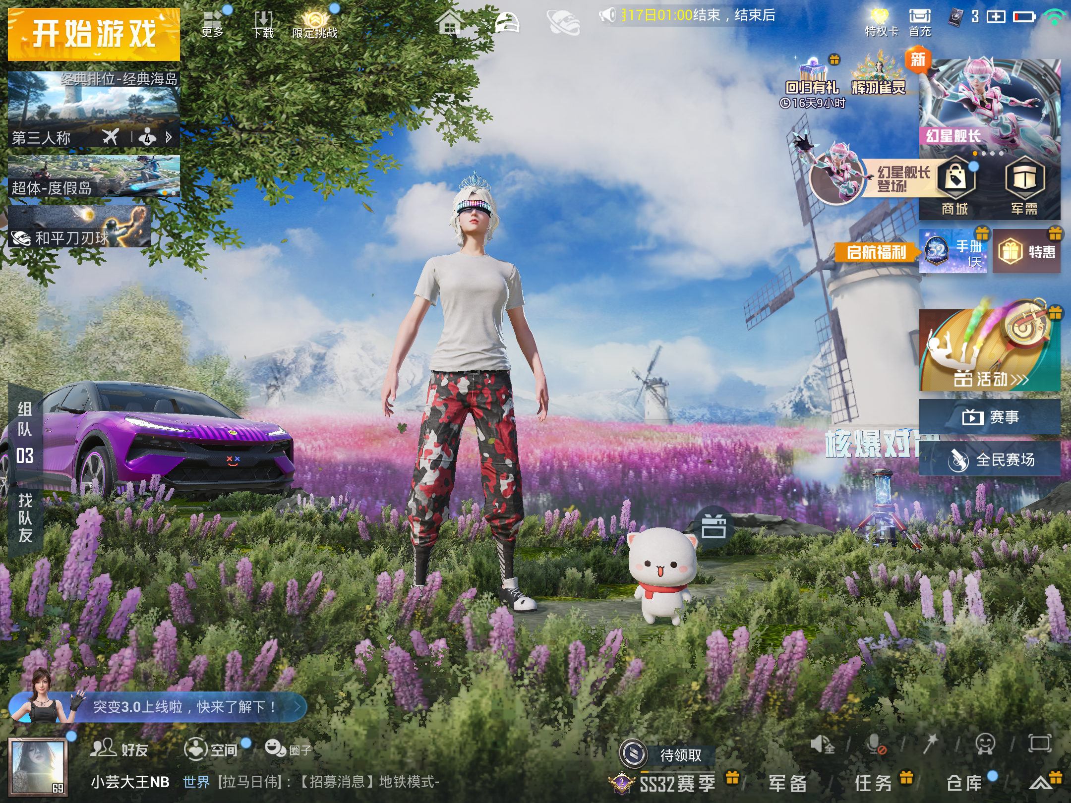 HPQM3215536和平精英账号详情图5 HPQM3215536和平精英账号详情图5