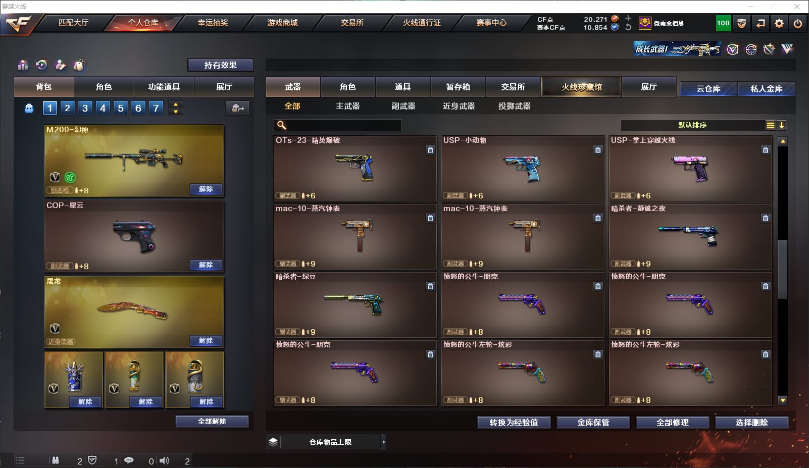 CFQM312404穿越火线账号详情图26 CFQM312404穿越火线账号详情图26