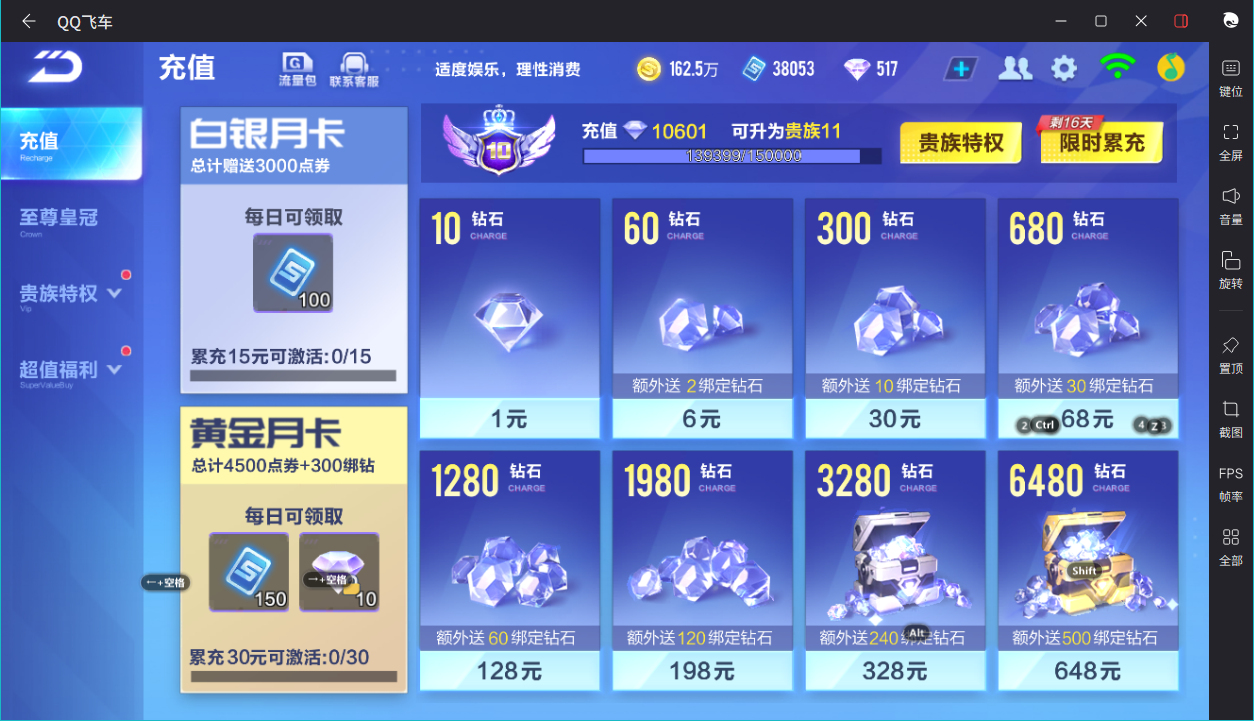 【云霄源极烟雨天青4魔法套1骑宠】实名: ...