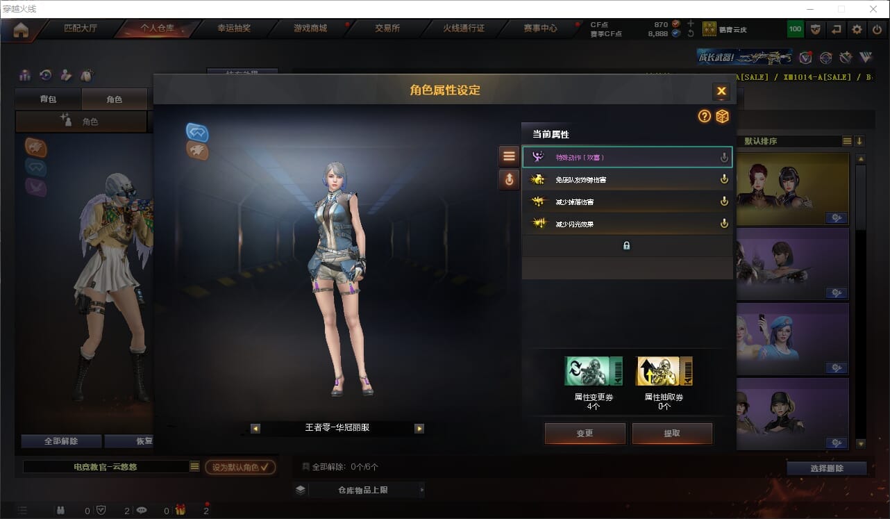 CFQM312412穿越火线账号详情图10 CFQM312412穿越火线账号详情图10