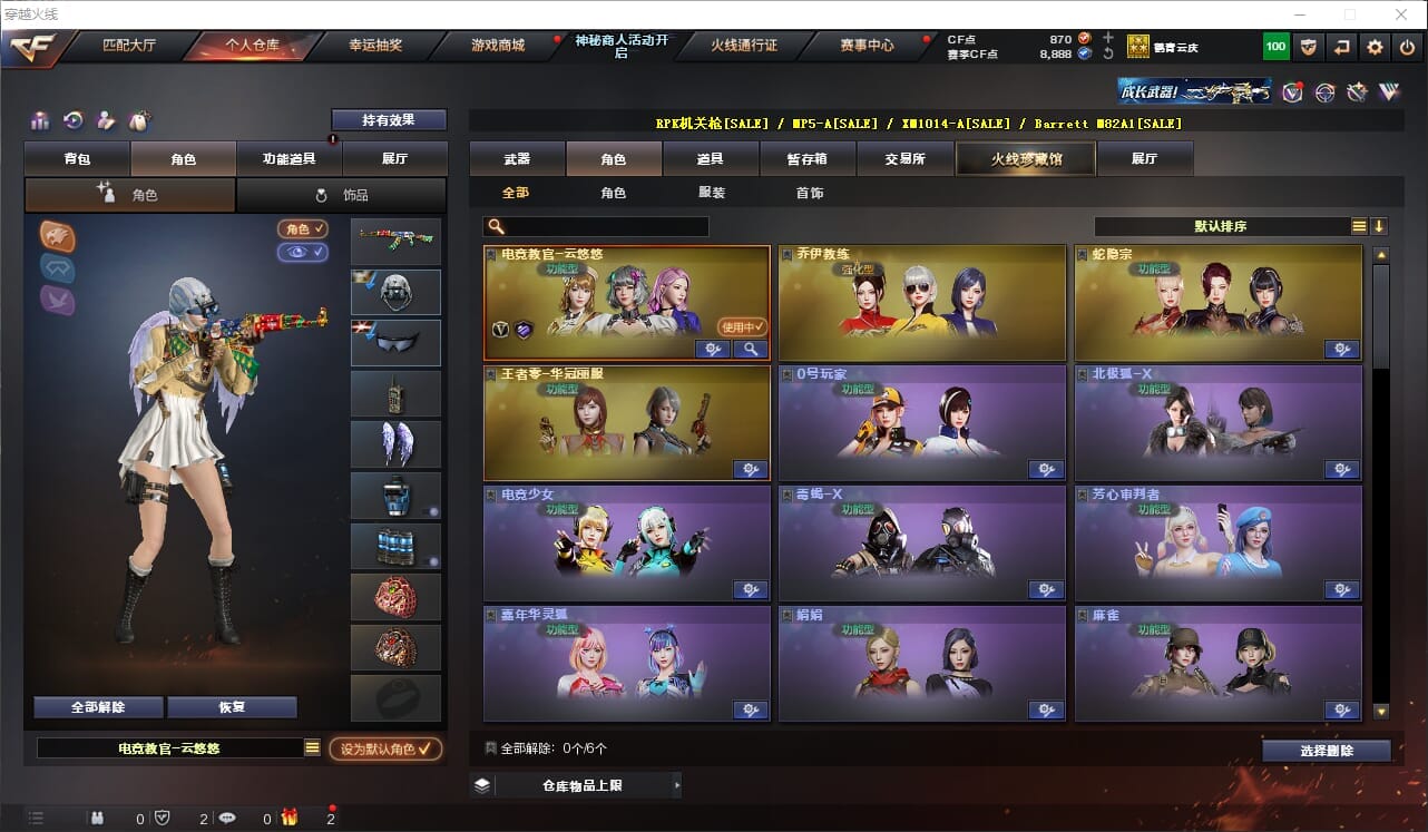 CFQM312412穿越火线账号详情图11 CFQM312412穿越火线账号详情图11
