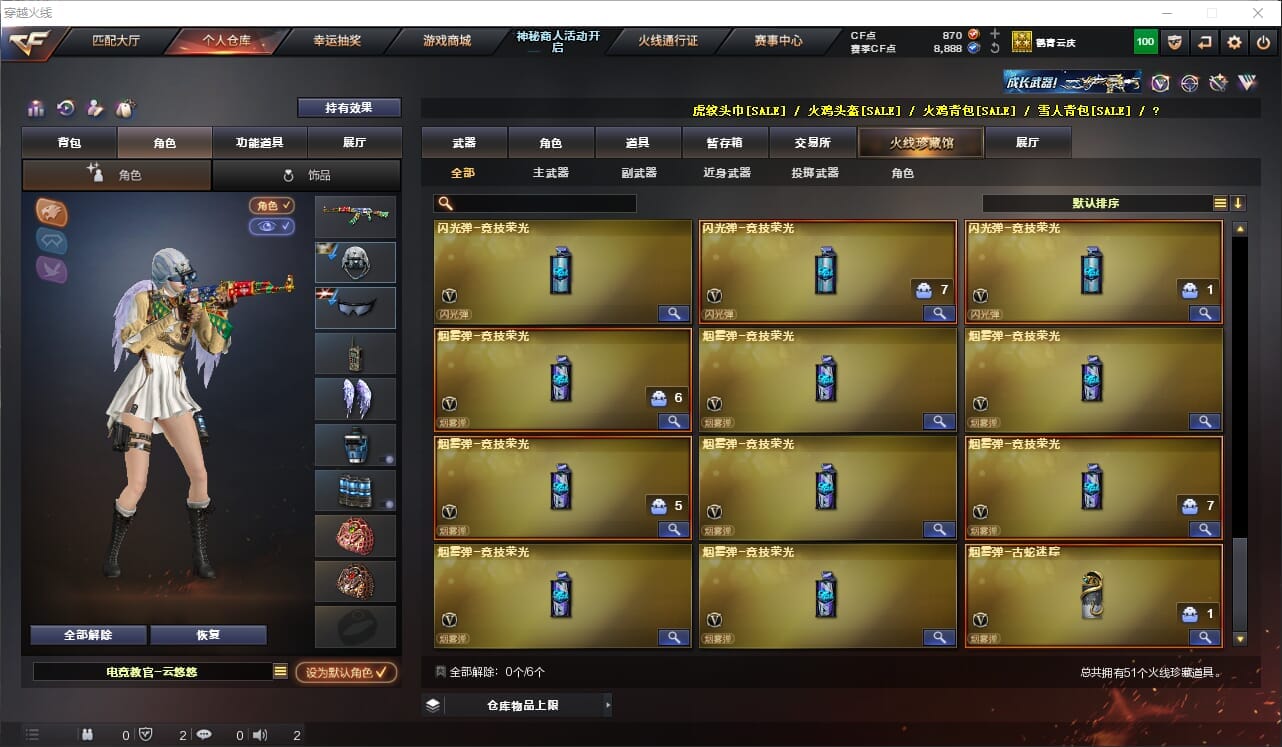 CFQM312412穿越火线账号详情图6 CFQM312412穿越火线账号详情图6