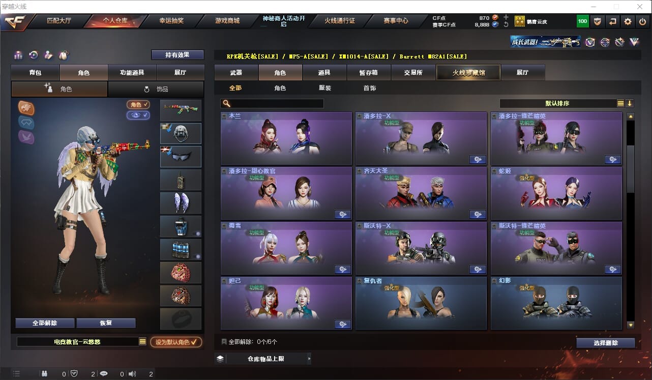 CFQM312412穿越火线账号详情图12 CFQM312412穿越火线账号详情图12