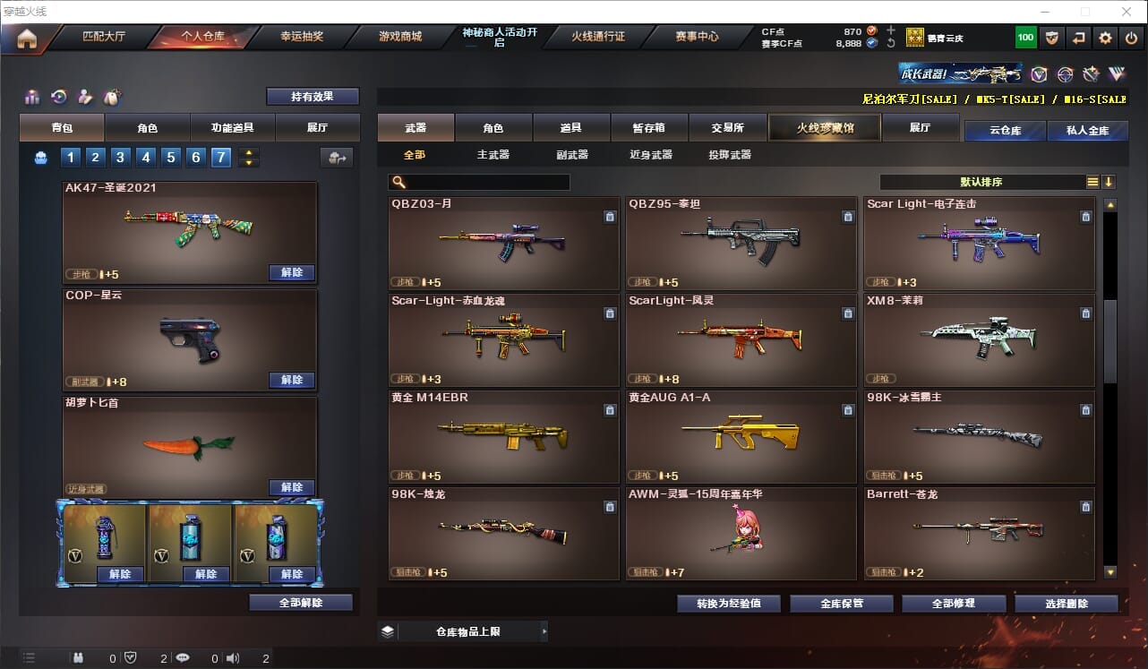 CFQM312412穿越火线账号详情图18 CFQM312412穿越火线账号详情图18