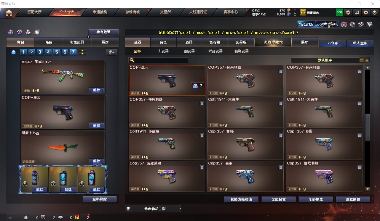 CFQM312412穿越火线账号详情图20 CFQM312412穿越火线账号详情图20