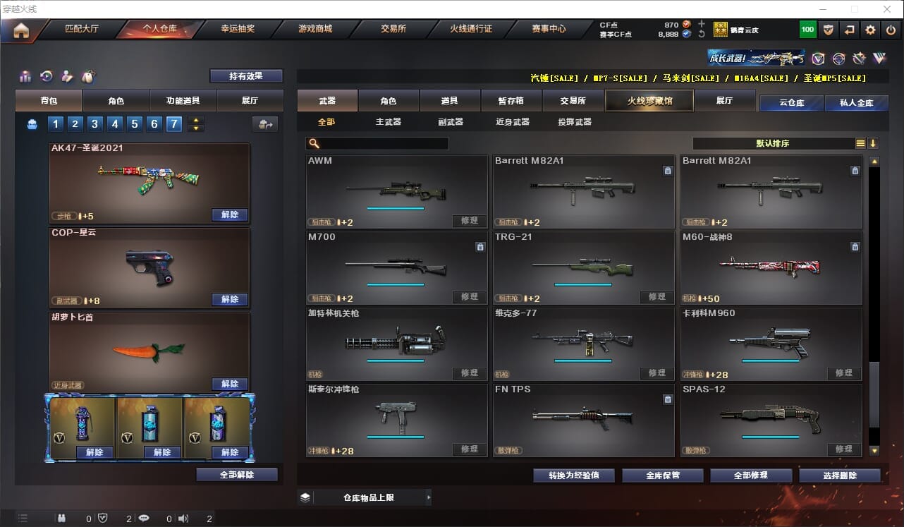 CFQM312412穿越火线账号详情图24 CFQM312412穿越火线账号详情图24