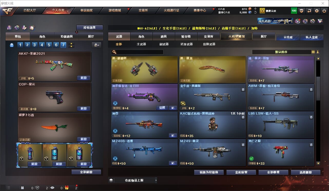 CFQM312412穿越火线账号详情图15 CFQM312412穿越火线账号详情图15