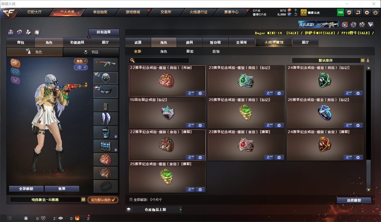 CFQM312412穿越火线账号详情图29 CFQM312412穿越火线账号详情图29