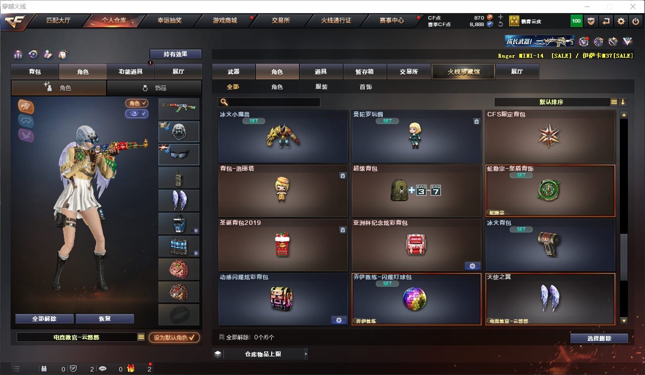 CFQM312412穿越火线账号详情图28 CFQM312412穿越火线账号详情图28