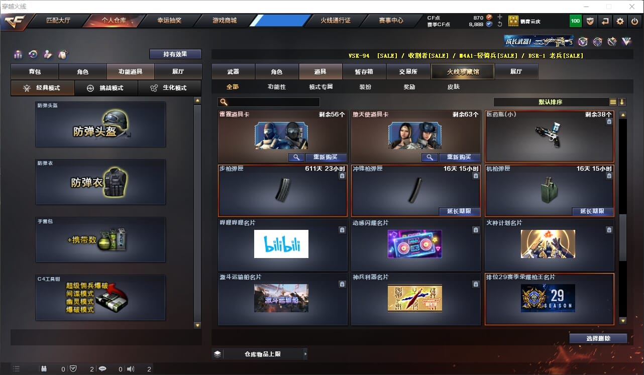 CFQM312412穿越火线账号详情图33 CFQM312412穿越火线账号详情图33