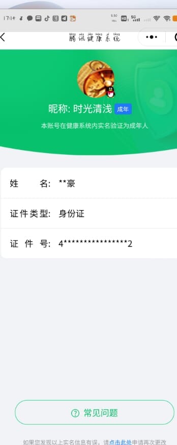 CFQM312412穿越火线账号详情图43 CFQM312412穿越火线账号详情图43