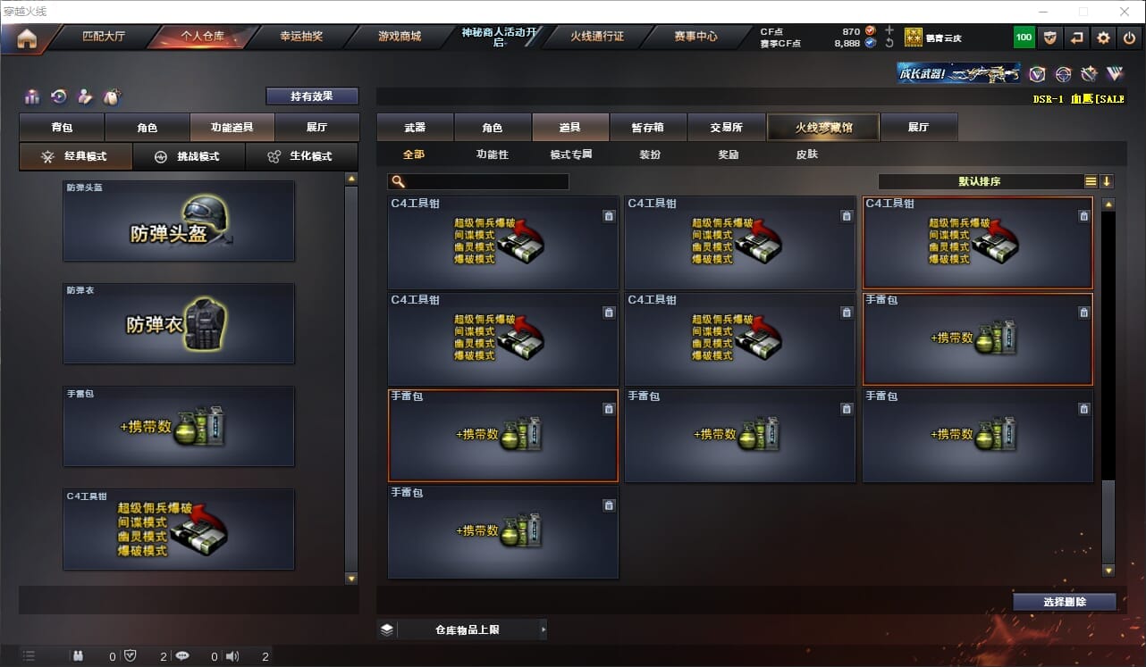 CFQM312412穿越火线账号详情图35 CFQM312412穿越火线账号详情图35