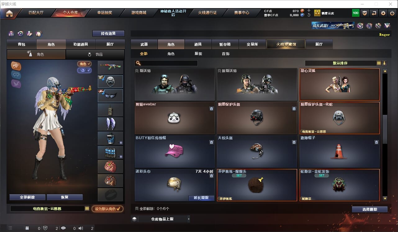 CFQM312412穿越火线账号详情图26 CFQM312412穿越火线账号详情图26