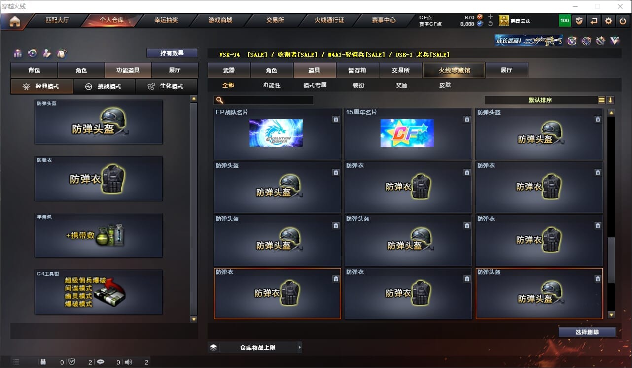 CFQM312412穿越火线账号详情图34 CFQM312412穿越火线账号详情图34