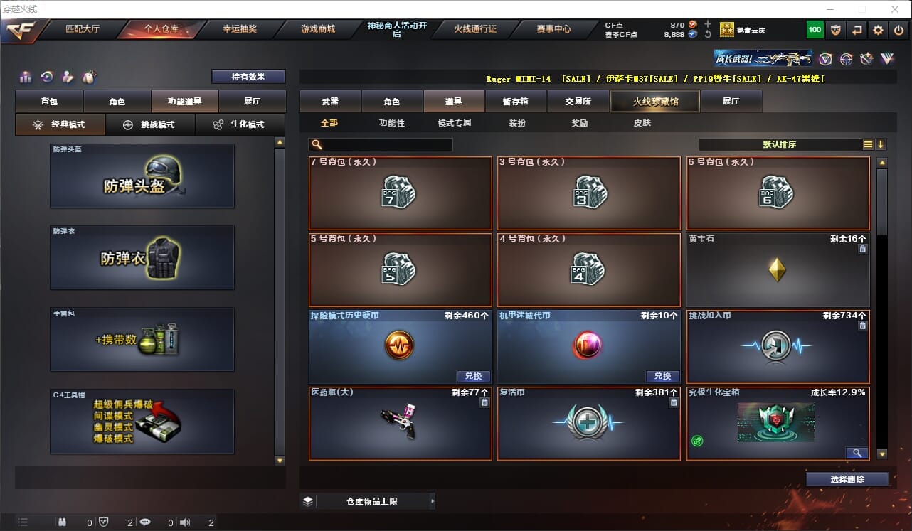 CFQM312412穿越火线账号详情图30 CFQM312412穿越火线账号详情图30