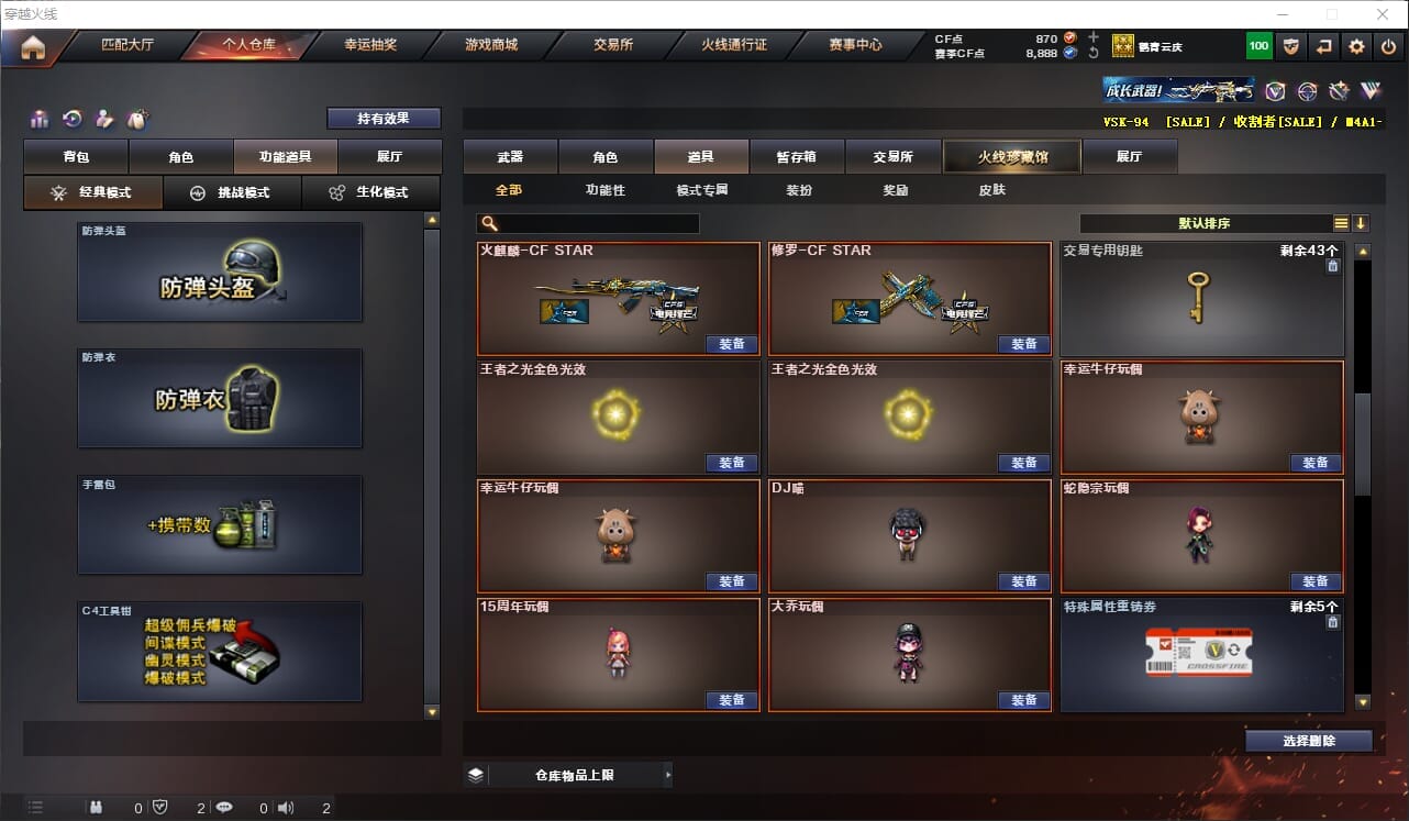 CFQM312412穿越火线账号详情图32 CFQM312412穿越火线账号详情图32