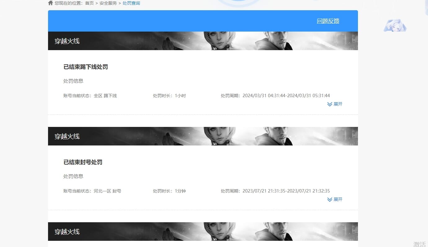 CFQM312412穿越火线账号详情图42 CFQM312412穿越火线账号详情图42