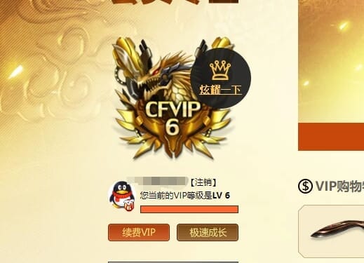 CFQM312412穿越火线账号详情图37 CFQM312412穿越火线账号详情图37