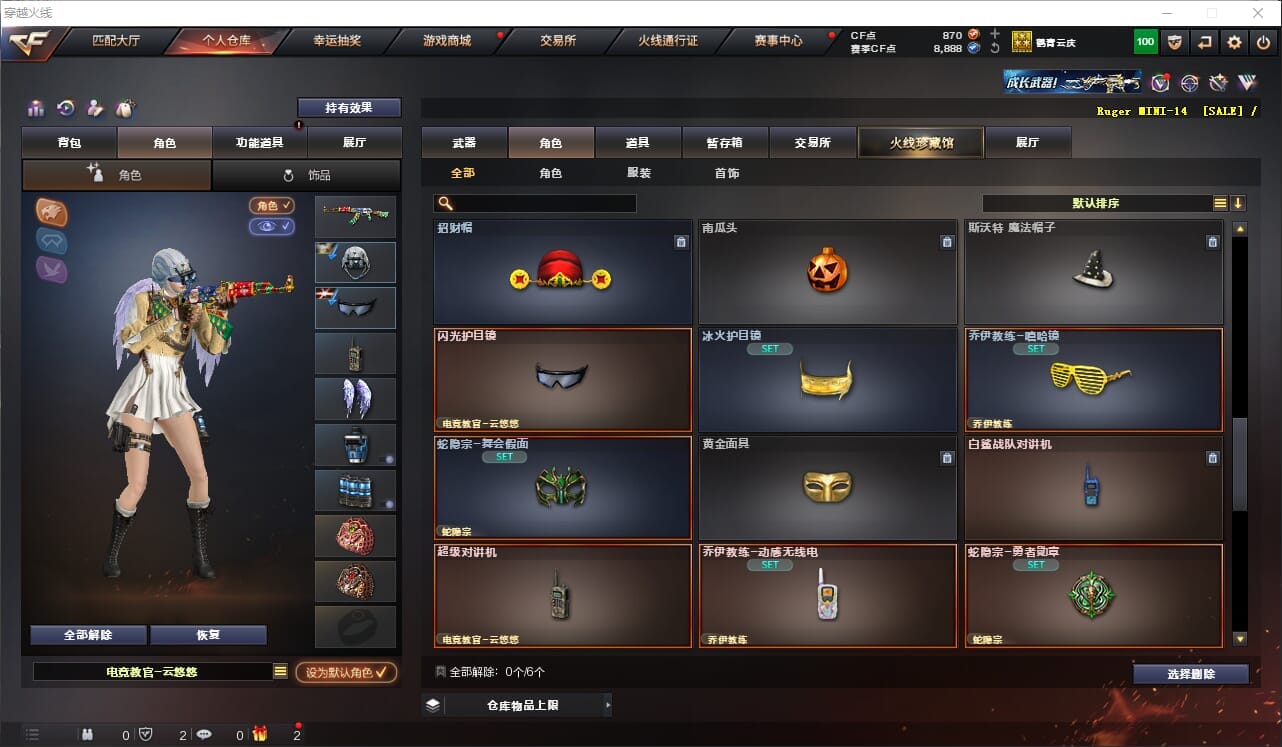 CFQM312412穿越火线账号详情图27 CFQM312412穿越火线账号详情图27