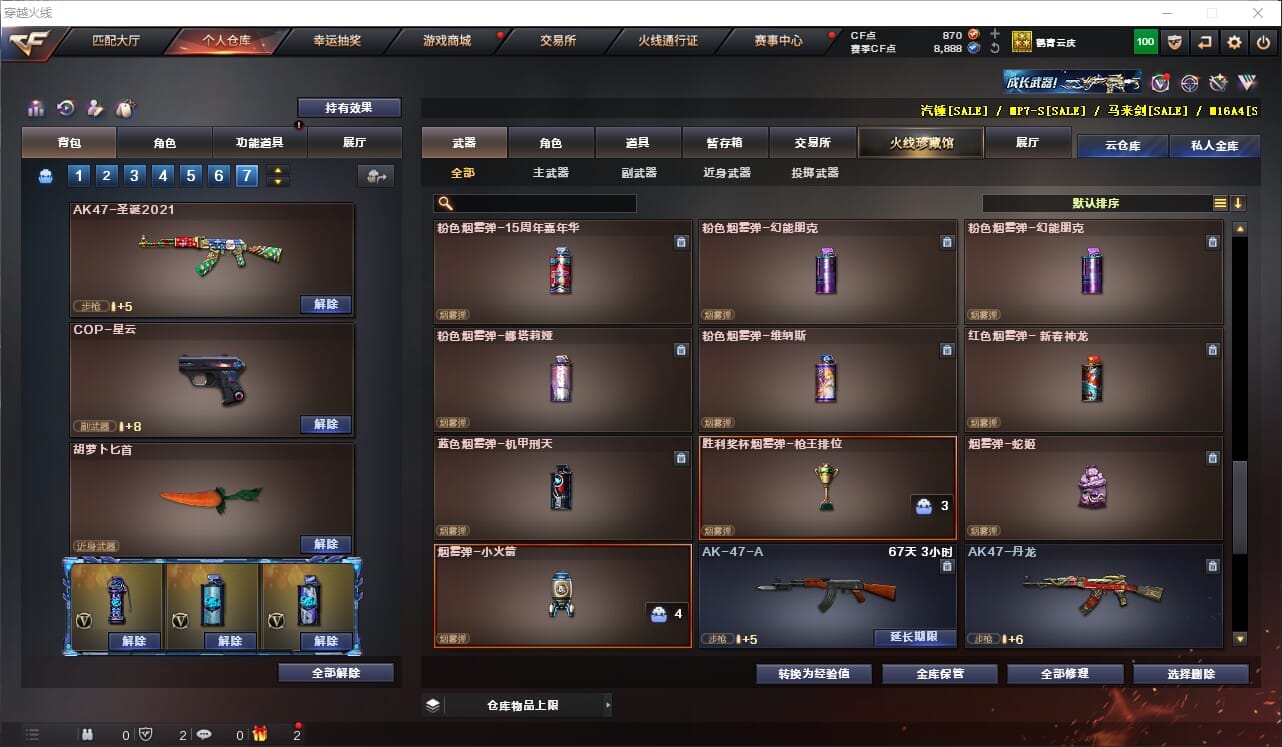 CFQM312412穿越火线账号详情图23 CFQM312412穿越火线账号详情图23