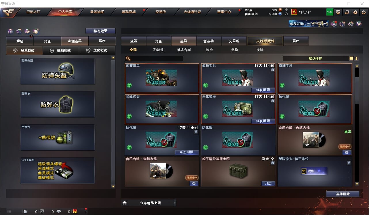 CFQM312414穿越火线账号详情图17 CFQM312414穿越火线账号详情图17
